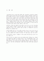날씨파생상품 - 국내 태풍 선물도입 날씨파생상품의 등장배경 외국의 현황과 사례 미국일본의 사례 날씨 위험관리의 필요성 국내 태풍 선물 도입 태풍 선물의 위험 헤지 구조 문제점 해결책 3페이지