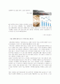 날씨파생상품 - 국내 태풍 선물도입 날씨파생상품의 등장배경 외국의 현황과 사례 미국일본의 사례 날씨 위험관리의 필요성 국내 태풍 선물 도입 태풍 선물의 위험 헤지 구조 문제점 해결책 11페이지