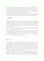 날씨파생상품 - 국내 태풍 선물도입 날씨파생상품의 등장배경 외국의 현황과 사례 미국일본의 사례 날씨 위험관리의 필요성 국내 태풍 선물 도입 태풍 선물의 위험 헤지 구조 문제점 해결책 14페이지