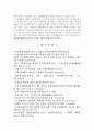 날씨파생상품 - 국내 태풍 선물도입 날씨파생상품의 등장배경 외국의 현황과 사례 미국일본의 사례 날씨 위험관리의 필요성 국내 태풍 선물 도입 태풍 선물의 위험 헤지 구조 문제점 해결책 15페이지
