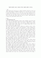 사회복지정책의 제도적 개념과 잔여적 개념에 대하여 논하시오 1페이지