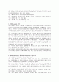 사회복지정책의 제도적 개념과 잔여적 개념에 대하여 논하시오 2페이지