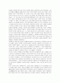 유럽문화권에 관한 조사 7페이지