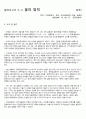(결과) 2-3. 옴의 법칙 3페이지