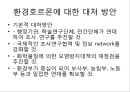 [환경호르몬][내분비계장애물질]환경호르몬(내분비계장애물질)-환경호르몬 성질, 환경호르몬 종류, 환경호르몬 영향, 환경호르몬작용, 환경호르몬 피해사례, 환경호르몬에 대한 대처방안, 환경호르몬 노출 막는 방법 11페이지
