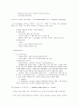 MIS 기말고사 정리 10페이지