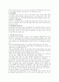 지역사회복지실천의 모델(로스만 /테일러와 로버츠/웨일과 갬블/포플)에 대해 기술 7페이지