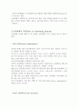 운영체제란 무엇인가 3페이지