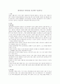 개인상담과 가족상담을 비교하여 서술 1페이지