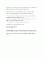 후원이나 자원봉사의 경험이 있었던 자는 기관이름과 후원, 자원봉사를 하게 된 동기와 소감을 기술하시오. 3페이지