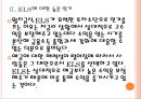 [저금리] 저금리에 따른 영향과 시장변화.PPT자료 8페이지