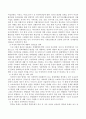 여성운동이 여성을 위한 복지에 대해 어떠한 영향을 가져왔는지 거시적(제도적, 정책적) 측면과 미시적(기술적, 대인적) 측면에서 살펴보고 여성복지 정책의 문제점과 개선방안에 대해 모색해 보도록한다 5페이지