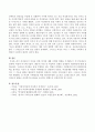 여성운동이 여성을 위한 복지에 대해 어떠한 영향을 가져왔는지 거시적(제도적, 정책적) 측면과 미시적(기술적, 대인적) 측면에서 살펴보고 여성복지 정책의 문제점과 개선방안에 대해 모색해 보도록한다 6페이지