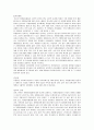 동의과학대학교평생교육원) 청소년복지론 중간고사 강의교안 35페이지