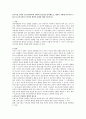 보육시설 측면과 부모측면에서의 협력의 필요성을 생각해보고, 협력이 어떻게 이루어질 수 있는지 보육시설과 부모와의 협력의 유형에 대해 서술 1페이지