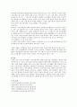 보육시설 측면과 부모측면에서의 협력의 필요성을 생각해보고, 협력이 어떻게 이루어질 수 있는지 보육시설과 부모와의 협력의 유형에 대해 서술 3페이지