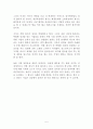 [독후감, 감상문, 서평, 요약] 굿 컴퍼니 : 착한 회사가 세상을 바꾼다 - 위대한 기업을 지속가능하게 만드는 힘 _ 로리 바시, 에드 프라운헤임, 앤 맥무러, 래리 코스텔로 저 5페이지