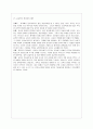 공교육 붕괴의 원인과 해법 7페이지