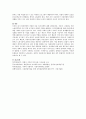 워킹맘에게 적절한 아동 복지정책은 무엇인가? 3페이지