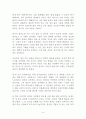 [독후감, 감상문, 서평, 요약] 경영의 신 1 - 누구의 인생도 닮지 마라 _ 정혁준 저 !!!! 4페이지