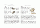 [부동산학] 대우월드마크웨스트앤드와 태왕아너스 오블리제 비교 8페이지