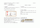 [부동산학] 대우월드마크웨스트앤드와 태왕아너스 오블리제 비교 10페이지