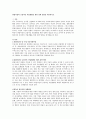 취업여성의 긍정적인 직업생활을 위한 정책 방안을 제시 1페이지