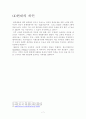 와인의 역사 7페이지