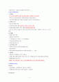 2012년형 청소년지도사 면접 요약자료 2페이지