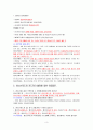 2012년형 청소년지도사 면접 요약자료 3페이지