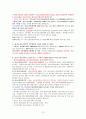 2012년형 청소년지도사 면접 요약자료 12페이지