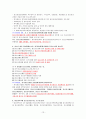 2012년형 청소년지도사 면접 요약자료 13페이지
