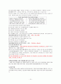 2012년형 청소년지도사 면접 요약자료 19페이지