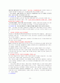 2012년형 청소년지도사 면접 요약자료 23페이지
