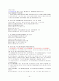 2012년형 청소년지도사 면접 요약자료 35페이지