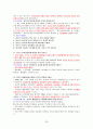 2012년형 청소년지도사 면접 요약자료 38페이지