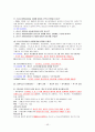 2012년형 청소년지도사 면접 요약자료 43페이지