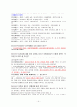 2012년형 청소년지도사 면접 요약자료 44페이지