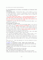 2012년형 청소년지도사 면접 요약자료 45페이지