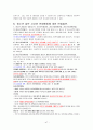 2012년형 청소년지도사 면접 요약자료 47페이지