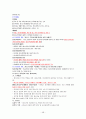 2012년형 청소년지도사 면접 요약자료 48페이지