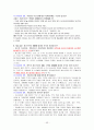 2012년형 청소년지도사 면접 요약자료 52페이지