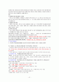 2012년형 청소년지도사 면접 요약자료 57페이지