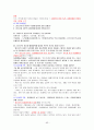 2012년형 청소년지도사 면접 요약자료 63페이지