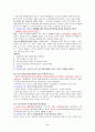2012년형 청소년지도사 면접 요약자료 65페이지