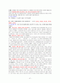 2012년형 청소년지도사 면접 요약자료 67페이지