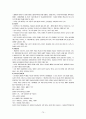 2012년형 청소년지도사 면접 요약자료 70페이지
