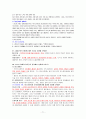 2012년형 청소년지도사 면접 요약자료 71페이지