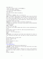 2012년형 청소년지도사 면접 요약자료 77페이지