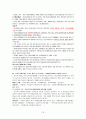 2012년형 청소년지도사 면접 요약자료 78페이지